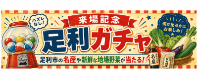 gacha